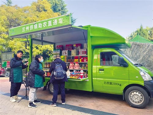供銷助農直通車 讓蘭州鄉村特產“走得出、賣得好、叫得響”
